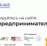 Мама-предприниматель - 2024 - Мой Бизнес