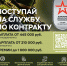 Служба по контракту - Городская поликлиника №16