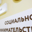 Большая образовательная программа для социальных предпринимателей пройдет в Хабаровском крае - Мой Бизнес