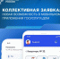 Минстрой России совместно с Минцифры России проводят системную работу по развитию мобильного приложения Госуслуги.Дом - Комитет регионального государственного контроля