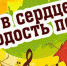 День пожилых людей в Индустриальном районе Хабаровска отметят концертом - Газета Хабаровские вести
