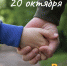 Нажмите для предварительного просмотра изображения - Уполномоченный по правам ребенка