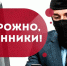 Внимание! Количество преступлений с использованием мобильной связи возрастает. - Комитет по развитию топливно-энергетического комплекса