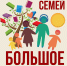 Клуб многодетных семей «Большое счастье» открывает краевая детская библиотека им. Наволочкина - Министерство культуры