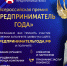 Бизнесменов Колымы приглашают к участию во Всероссийской премии "Предприниматель года" - AmurMedia.Ru