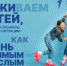 "Значимый взрослый" - Министерство природных ресурсов