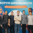 РОССИЙСКИХ ШКОЛЬНИКОВ ПРИГЛАСИЛИ СТРОИТЬ КАРЬЕРУ В ХАБАРОВСКОМ КРАЕ - Тихоокеанская звезда