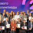 Открыта регистрация образовательных организаций на Международную олимпиаду «IT-Планета 2025» - Министерство ИТ и связи