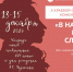 Продолжается прием заявок на конкурс чтецов! - КНОТОК