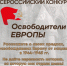 Объявлен старт Всероссийского конкурса «Освободители Европы» - Комитет по делам молодежи