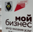 Бизнес сможет получить софинансирование для участия в рейтинге «Индекс дела» - Мой Бизнес