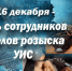 Фото - УФСИН по Хабаровскому краю
