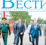 Анонс газеты «Хабаро­вские вести» на 17 декабря - Газета Хабаровские вести