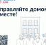 Более 7 миллионов россиян уже пользуются приложением «Госуслуги.Дом» - Комитет регионального государственного контроля