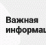 Оплата за ЖКУ в канун Нового 2025 года - Министерство ЖКХ