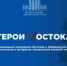 Школа «Герои Vостока» для участников и ветеранов СВО появится в Хабаровском крае - Gubernia.Com