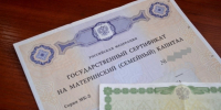 Маткапитал подрастет почти до миллиона - AmurMedia.Ru