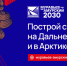 Пройти бесплатное обучение и стать частью управленческой команды Дальнего Востока приглашают жителей края - Министерство образования и науки