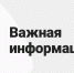 Вопрос-ответ: обращение с твердыми коммунальными отходами (далее – ТКО) - Министерство ЖКХ