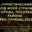 Хабаровчане могут принять участие в Международном туристическом конкурсе - Газета Хабаровские вести