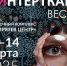 Международная выставка тканей и текстильных материалов - Министерство промышленности