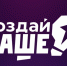 Молодежь Хабаровского края может принять участие в федеральном грантовом конкурсе «Создай НАШЕ» - Комитет по делам молодежи