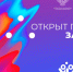 Стартовал прием заявок на Большой всероссийский фестиваль детского и юношеского творчества - Министерство образования и науки