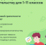 Школьники края могут принять участие во всероссийской олимпиаде по финансовой грамотности и предпринимательству - Министерство образования и науки