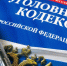 Уголовное дело о двойном убийстве, совершённом в 2001 году, раскрыли в Хабаровском крае - ГТРК Дальневосточная
