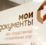 На актуальные вопросы по госрегистрации ответят в хабаровском филиале МФЦ - УФНС
