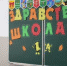В российских школах снова грядут перемены - появятся специальные классы - AmurMedia.Ru