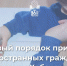 Новый порядок приема иностранных граждан в школы Хабаровска - Управление образования