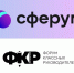 Сферум и ФКР запускают второй сезон проекта «Дружба классами» - Министерство образования и науки