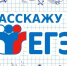 Акция «Расскажу о ЕГЭ» продолжается в регионе - Министерство образования и науки