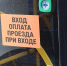 Новая система оплаты проезда в троллейбусах запущена в Хабаровске с 1 апреля - КП Хабаровск