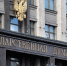 Конфискация и семь лет колонии: ГД ужесточает санкции в отношении "вредителей" - AmurMedia.Ru