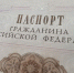 При переселении на Дальний Восток старообрядцы получат бонус - ИА Хабаровский край сегодня