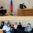 Погружение в мир правосудия - Кировский районный суд