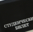 Тридцать тысяч в месяц: как получить повышенную президентскую стипендию - AmurMedia.Ru