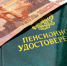 Трудовой стаж с 1 июля начнут считать иначе, но не всем  - AmurMedia.Ru