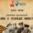 Поучаствовать в онлайн-флешмобе (0+) приглашают хабаровчан - Газета Хабаровские вести