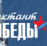 Жителей Хабаровского края приглашают написать Диктант Победы - Министерство образования и науки