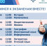 Хабаровским школьникам расскажут, как успешно сдать ЕГЭ - ИА Хабаровский край сегодня