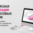 Всероссийская  IT-конференция для финансовых директоров - Дальневосточная ТПП