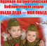 Патриотическая библиотечная акция «Победа деда – моя Победа!» стартует в Хабаровском крае - Министерство культуры