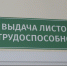 Житель Хабаровского края потратил 58 тысяч рублей на фальшивые больничные - КП Хабаровск