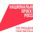 Более 29 тысяч хабаровчан приняли участие в голосовании за благоустройство - Газета Хабаровские вести