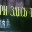 В Хабаровске состоялась премьера музыкальной драмы «А зори здесь тихие» - Телеканал Хабаровск