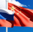 Опубликована деловая программа Российско-Китайского форума в Хабаровске - Телеканал Хабаровск
