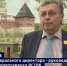 Рифат Сабитов: «Телемарафон ВГТРК «Победители» покажет патриотизм и героизм нашего народа» - ГТРК Дальневосточная